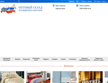 Tablet Screenshot of italtex.ru